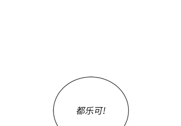 《难缠小恶女》漫画最新章节第64话免费下拉式在线观看章节第【1】张图片