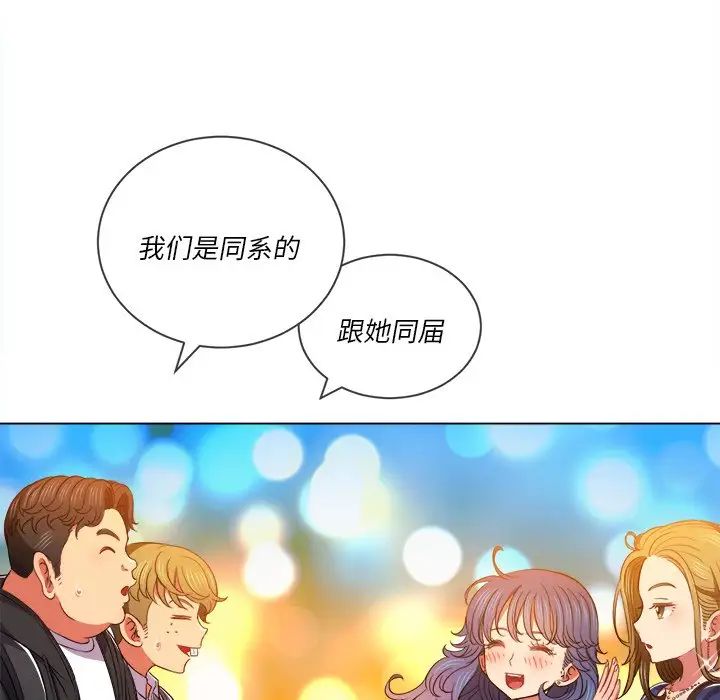 《难缠小恶女》漫画最新章节第64话免费下拉式在线观看章节第【29】张图片