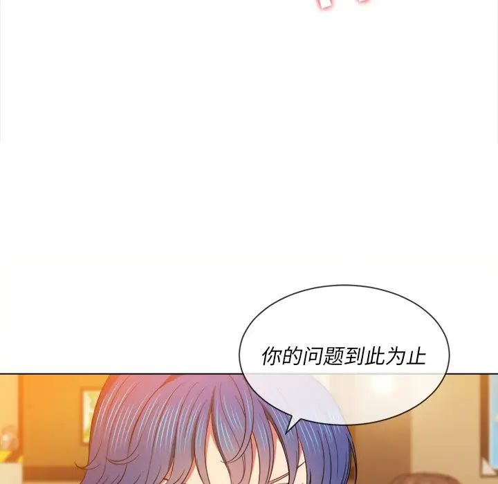 《难缠小恶女》漫画最新章节第64话免费下拉式在线观看章节第【126】张图片