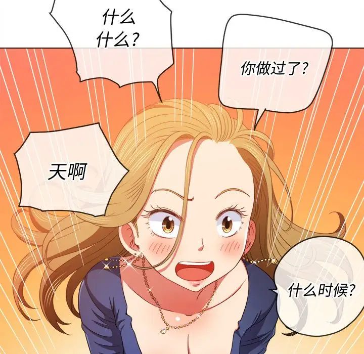 《难缠小恶女》漫画最新章节第64话免费下拉式在线观看章节第【88】张图片