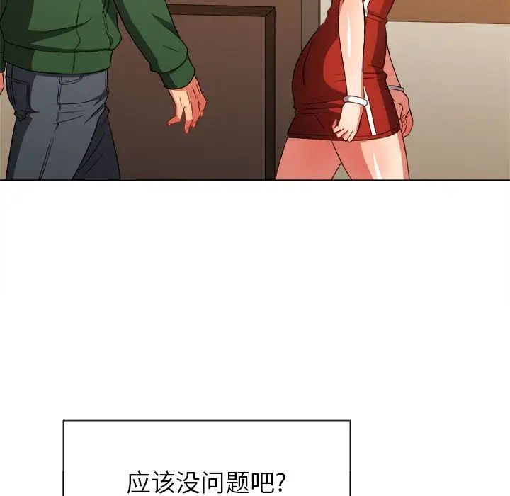 《难缠小恶女》漫画最新章节第64话免费下拉式在线观看章节第【103】张图片