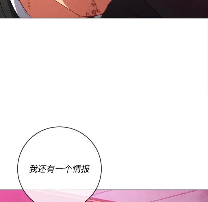 《难缠小恶女》漫画最新章节第66话免费下拉式在线观看章节第【139】张图片