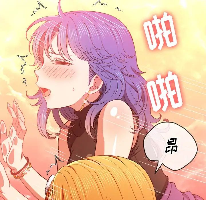 《难缠小恶女》漫画最新章节第66话免费下拉式在线观看章节第【62】张图片