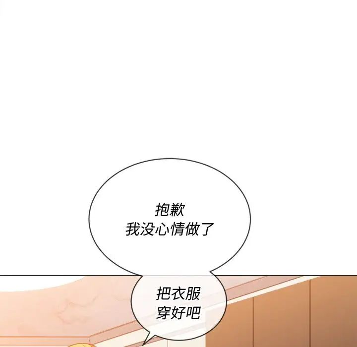 《难缠小恶女》漫画最新章节第66话免费下拉式在线观看章节第【114】张图片