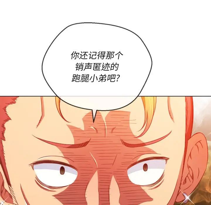 《难缠小恶女》漫画最新章节第66话免费下拉式在线观看章节第【142】张图片