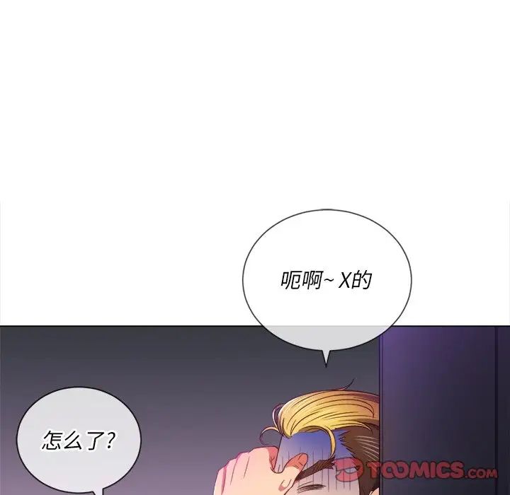 《难缠小恶女》漫画最新章节第66话免费下拉式在线观看章节第【93】张图片