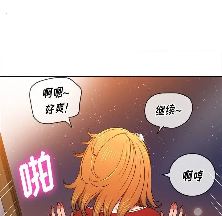 《难缠小恶女》漫画最新章节第66话免费下拉式在线观看章节第【67】张图片