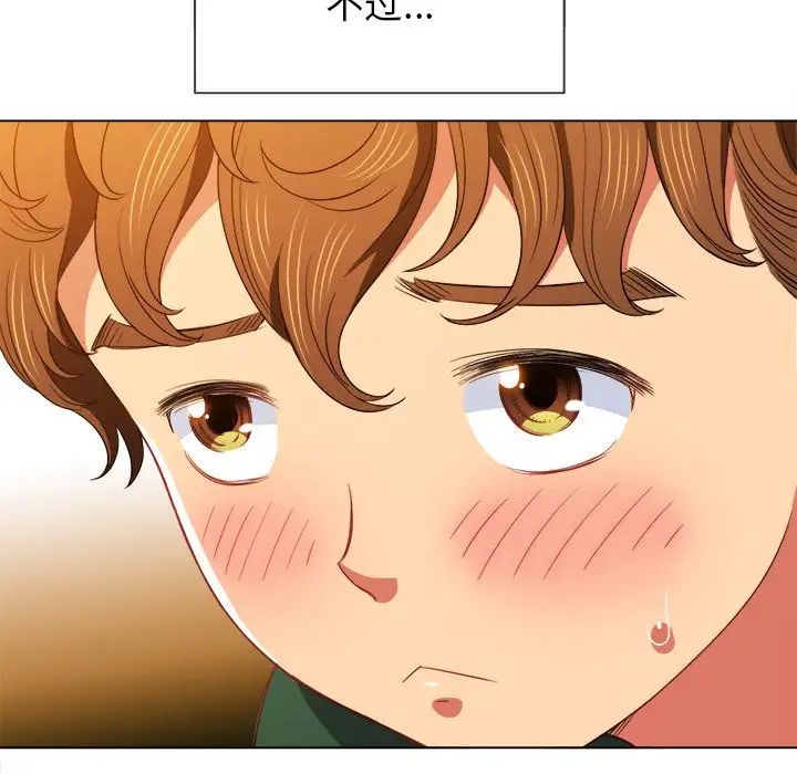 《难缠小恶女》漫画最新章节第66话免费下拉式在线观看章节第【119】张图片