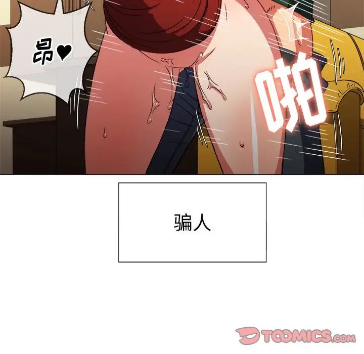 《难缠小恶女》漫画最新章节第66话免费下拉式在线观看章节第【57】张图片