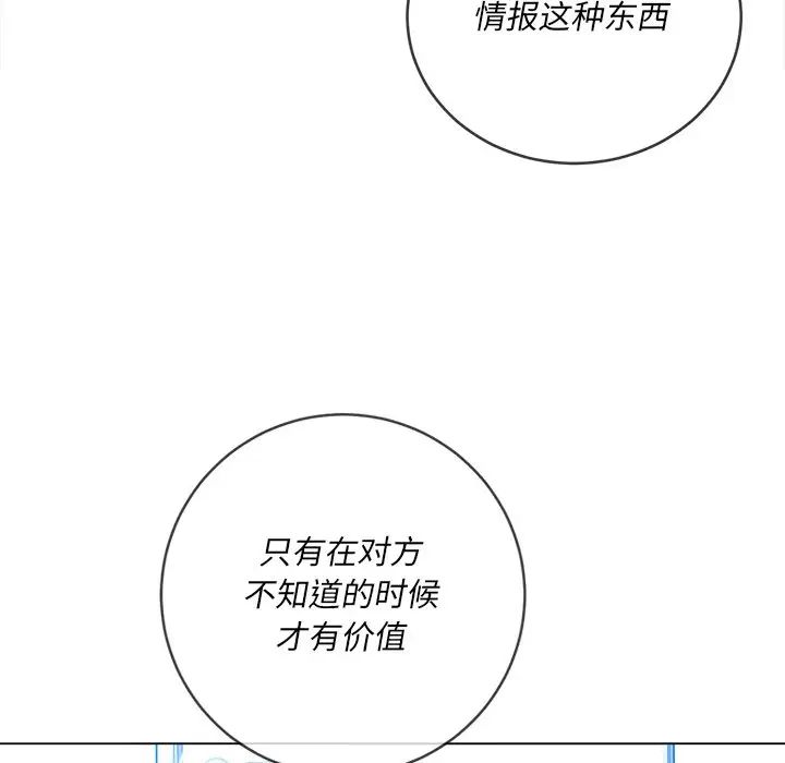 《难缠小恶女》漫画最新章节第66话免费下拉式在线观看章节第【131】张图片