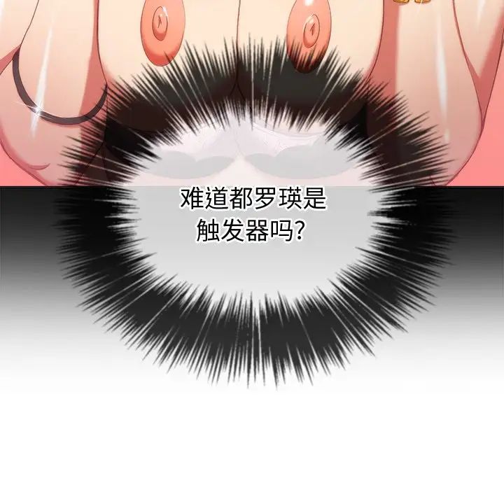 《难缠小恶女》漫画最新章节第66话免费下拉式在线观看章节第【60】张图片