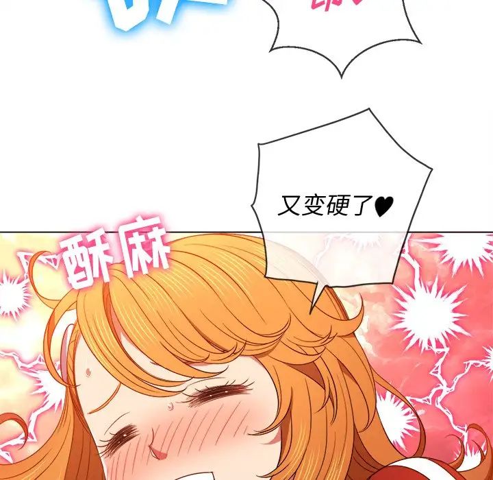 《难缠小恶女》漫画最新章节第66话免费下拉式在线观看章节第【53】张图片