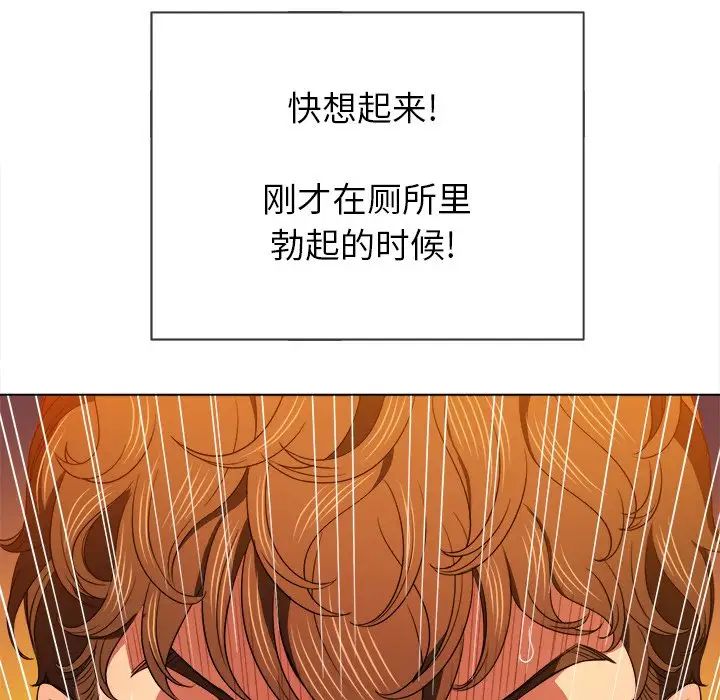 《难缠小恶女》漫画最新章节第66话免费下拉式在线观看章节第【42】张图片