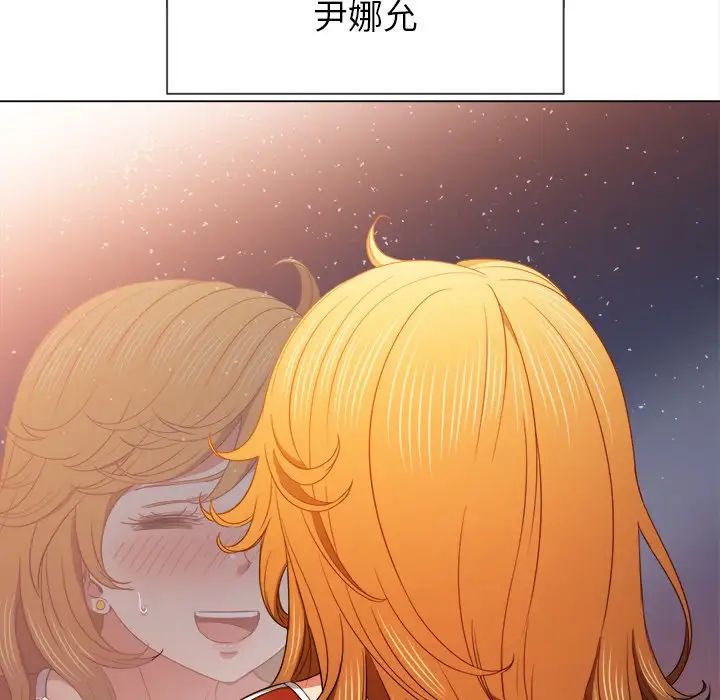 《难缠小恶女》漫画最新章节第66话免费下拉式在线观看章节第【13】张图片