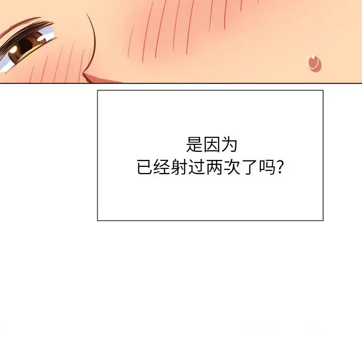 《难缠小恶女》漫画最新章节第66话免费下拉式在线观看章节第【28】张图片