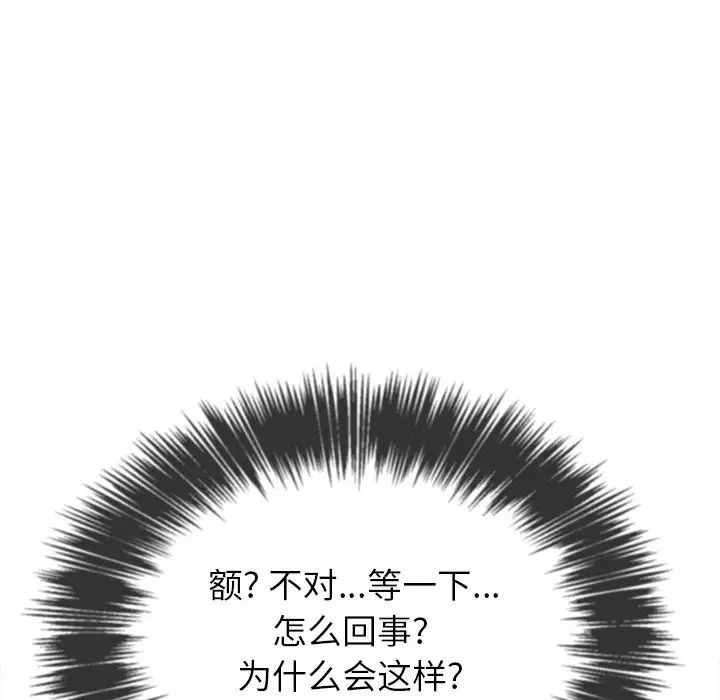 《难缠小恶女》漫画最新章节第66话免费下拉式在线观看章节第【35】张图片