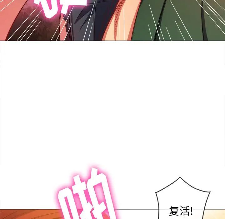 《难缠小恶女》漫画最新章节第66话免费下拉式在线观看章节第【78】张图片