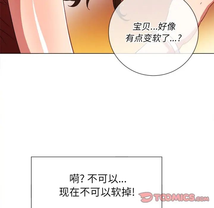 《难缠小恶女》漫画最新章节第66话免费下拉式在线观看章节第【39】张图片