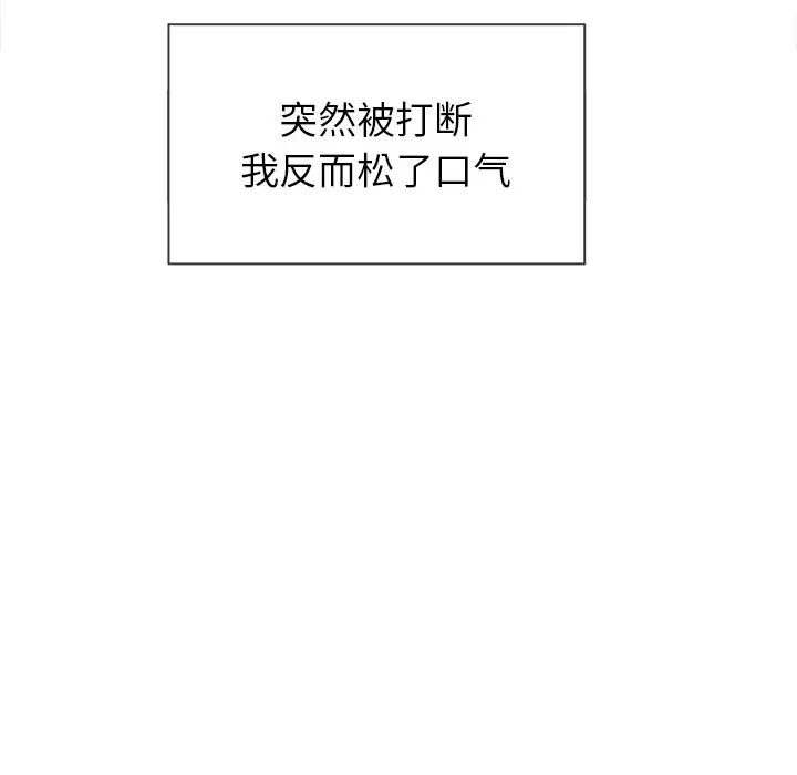 《难缠小恶女》漫画最新章节第66话免费下拉式在线观看章节第【120】张图片