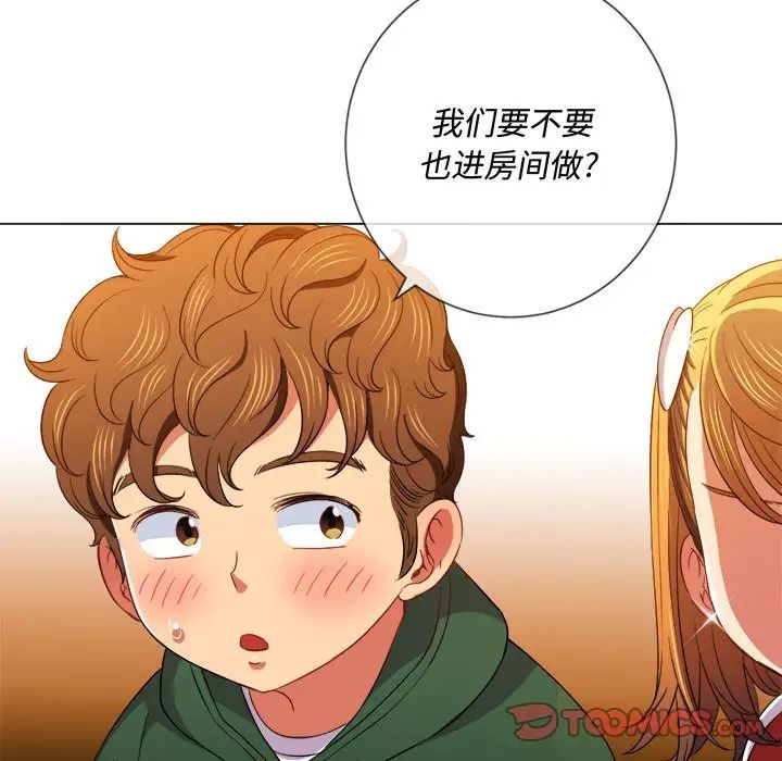 《难缠小恶女》漫画最新章节第66话免费下拉式在线观看章节第【111】张图片