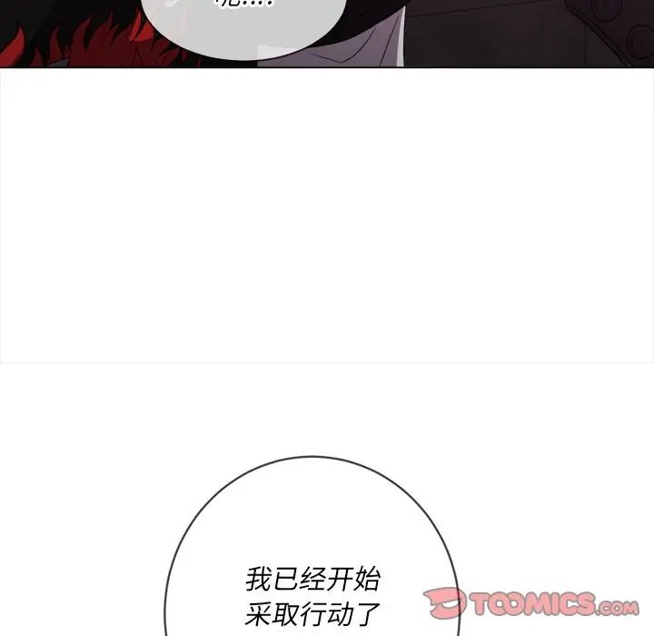 《难缠小恶女》漫画最新章节第66话免费下拉式在线观看章节第【135】张图片