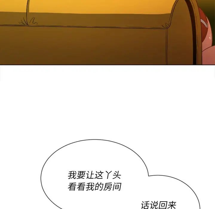 《难缠小恶女》漫画最新章节第66话免费下拉式在线观看章节第【96】张图片