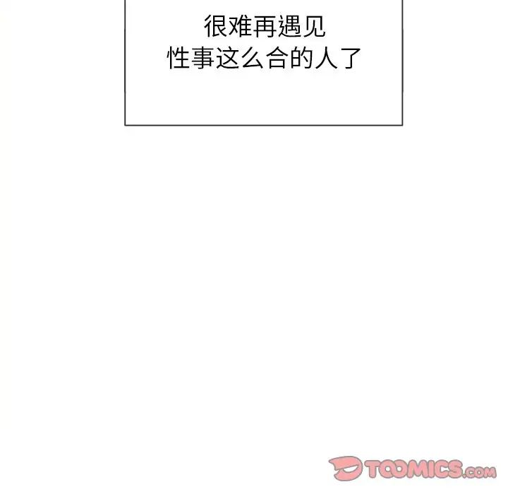 《难缠小恶女》漫画最新章节第66话免费下拉式在线观看章节第【15】张图片