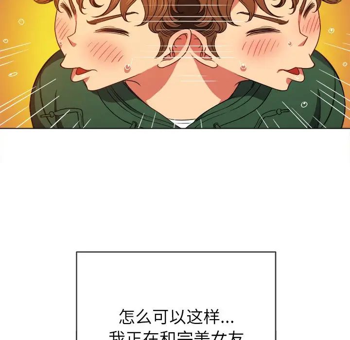 《难缠小恶女》漫画最新章节第66话免费下拉式在线观看章节第【65】张图片