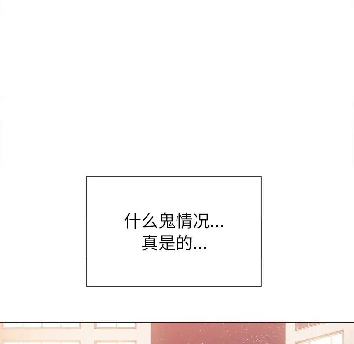 《难缠小恶女》漫画最新章节第66话免费下拉式在线观看章节第【127】张图片