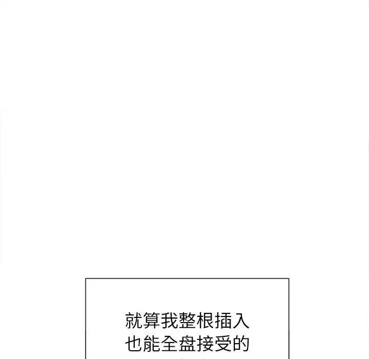 《难缠小恶女》漫画最新章节第66话免费下拉式在线观看章节第【12】张图片