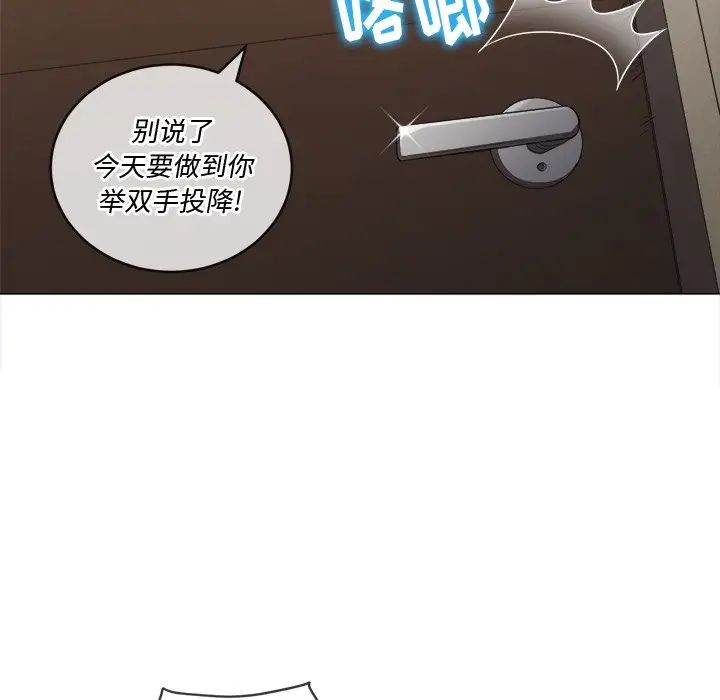 《难缠小恶女》漫画最新章节第66话免费下拉式在线观看章节第【107】张图片