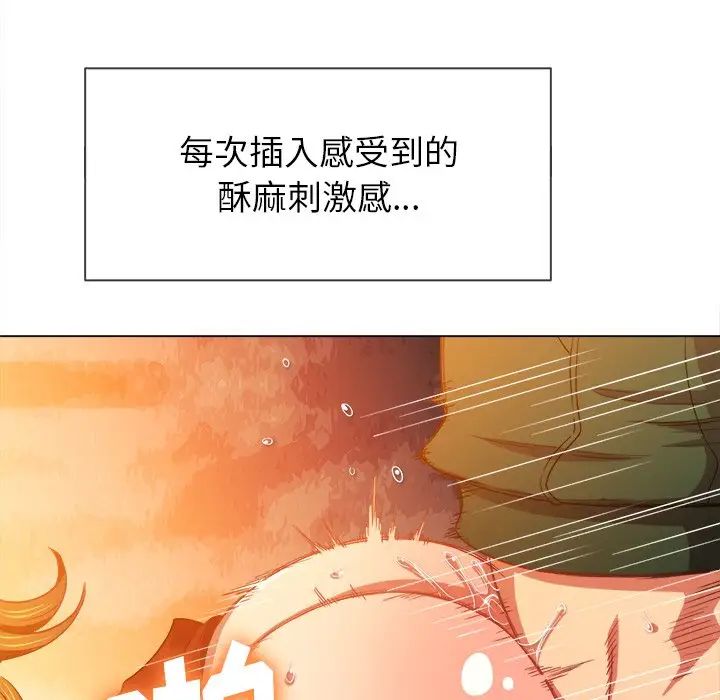 《难缠小恶女》漫画最新章节第66话免费下拉式在线观看章节第【29】张图片