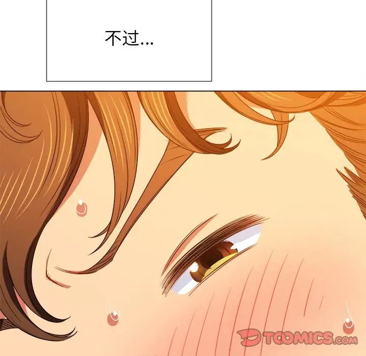 《难缠小恶女》漫画最新章节第66话免费下拉式在线观看章节第【27】张图片