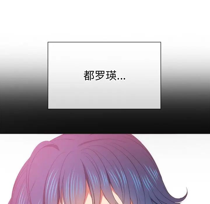 《难缠小恶女》漫画最新章节第66话免费下拉式在线观看章节第【58】张图片