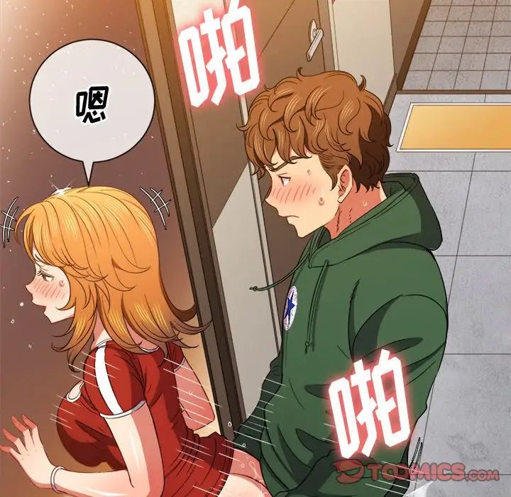 《难缠小恶女》漫画最新章节第66话免费下拉式在线观看章节第【87】张图片