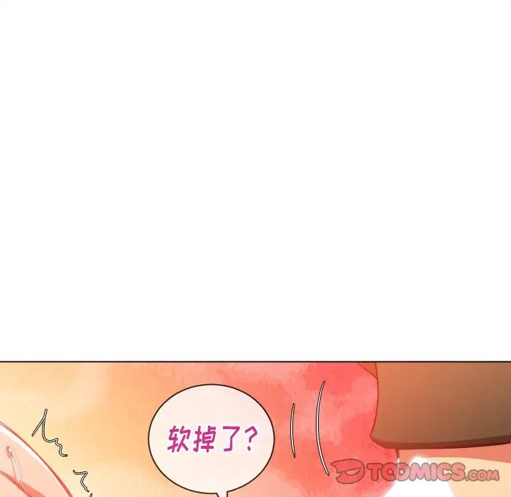 《难缠小恶女》漫画最新章节第66话免费下拉式在线观看章节第【33】张图片