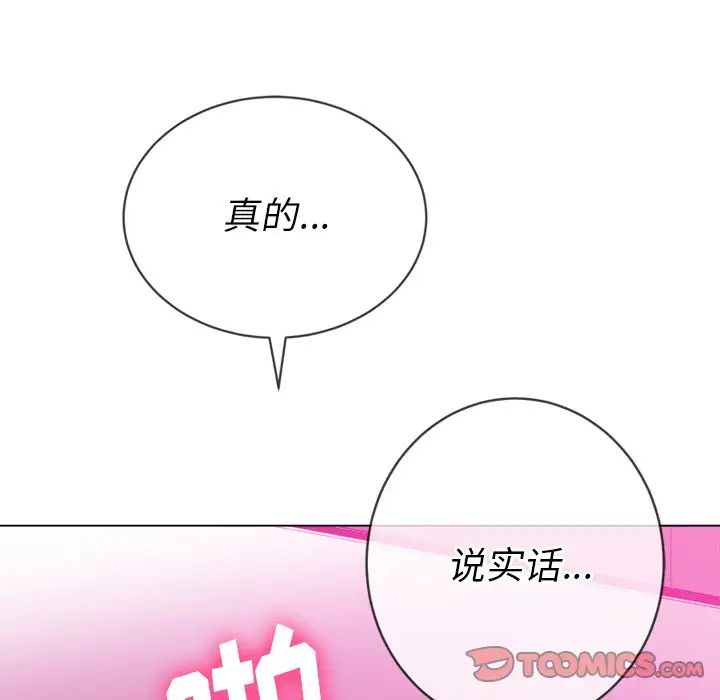 《难缠小恶女》漫画最新章节第68话免费下拉式在线观看章节第【135】张图片