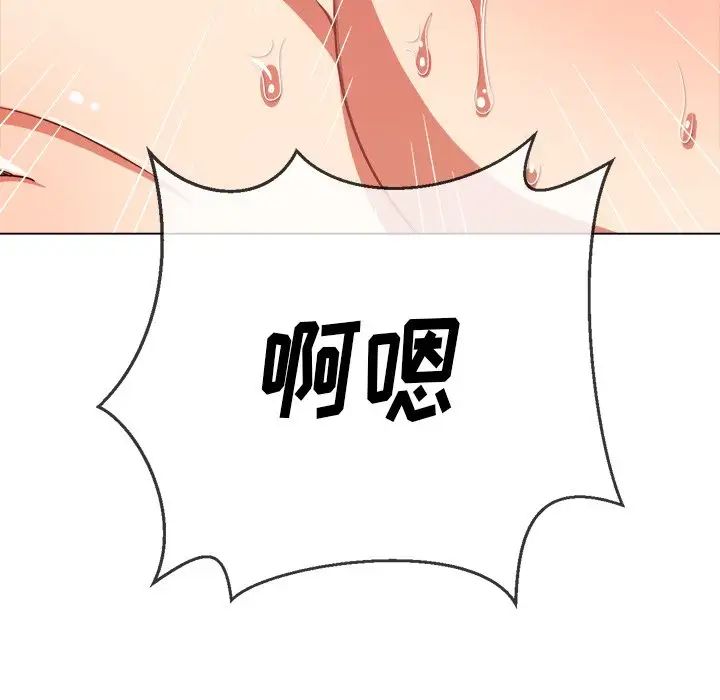 《难缠小恶女》漫画最新章节第68话免费下拉式在线观看章节第【121】张图片