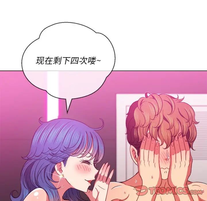 《难缠小恶女》漫画最新章节第68话免费下拉式在线观看章节第【45】张图片