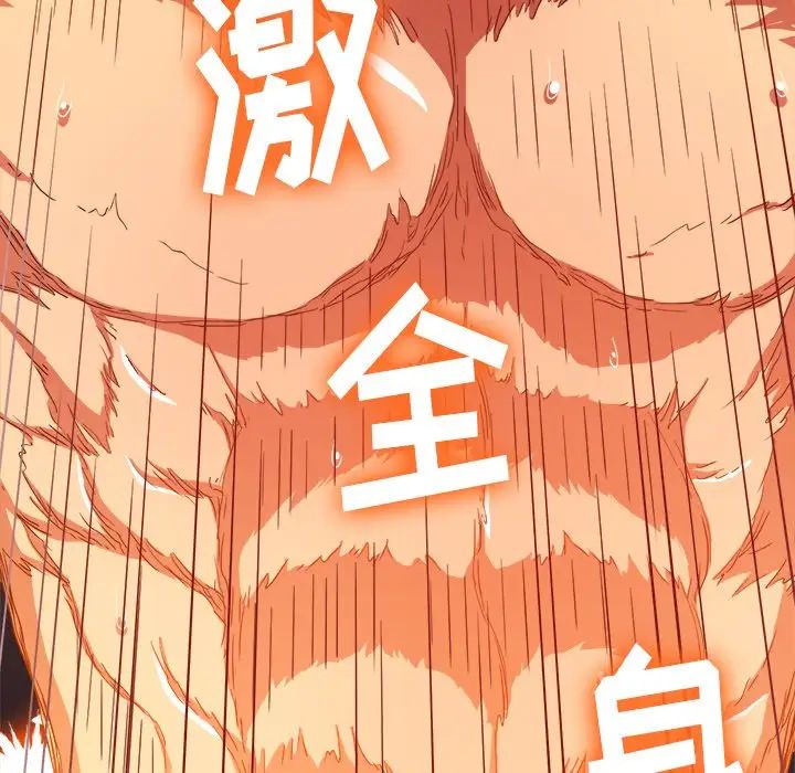 《难缠小恶女》漫画最新章节第68话免费下拉式在线观看章节第【29】张图片