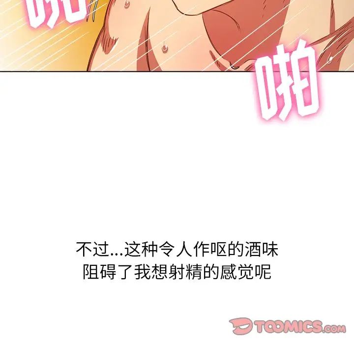 《难缠小恶女》漫画最新章节第68话免费下拉式在线观看章节第【129】张图片