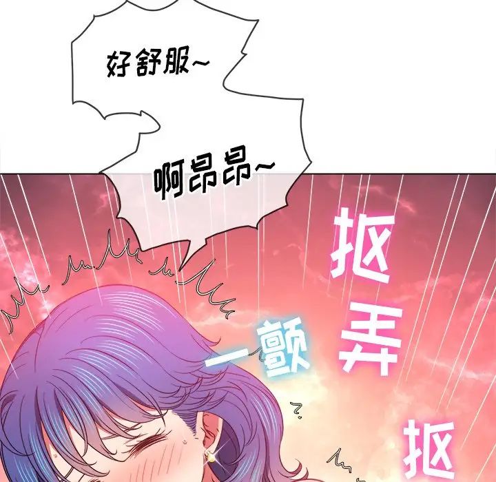 《难缠小恶女》漫画最新章节第68话免费下拉式在线观看章节第【101】张图片