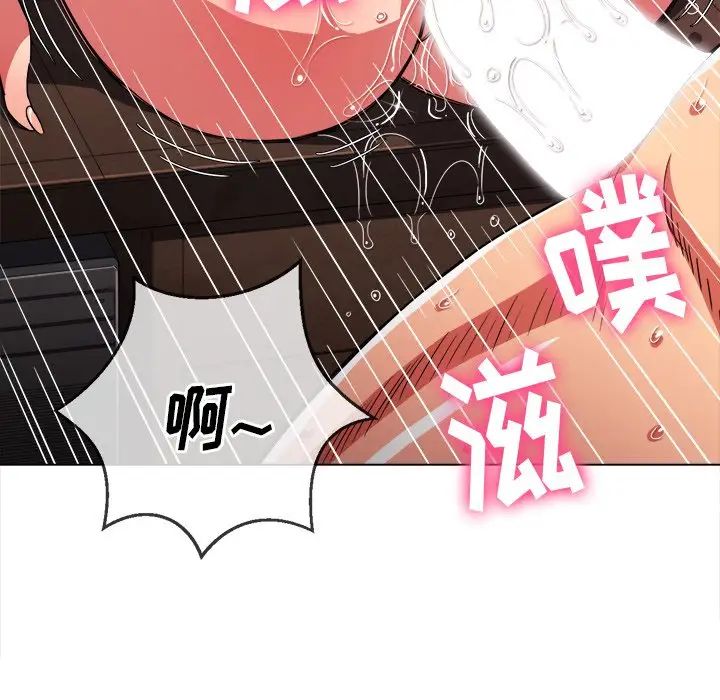 《难缠小恶女》漫画最新章节第68话免费下拉式在线观看章节第【124】张图片