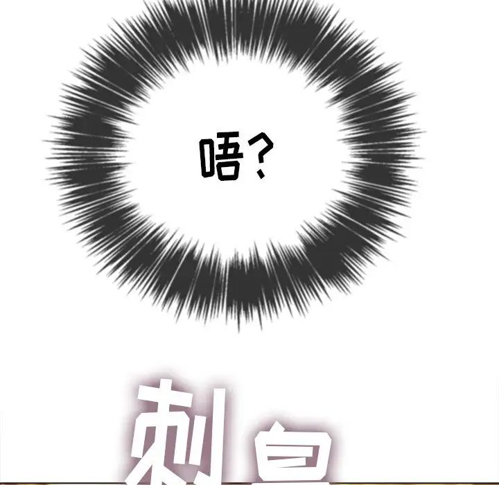 《难缠小恶女》漫画最新章节第68话免费下拉式在线观看章节第【86】张图片