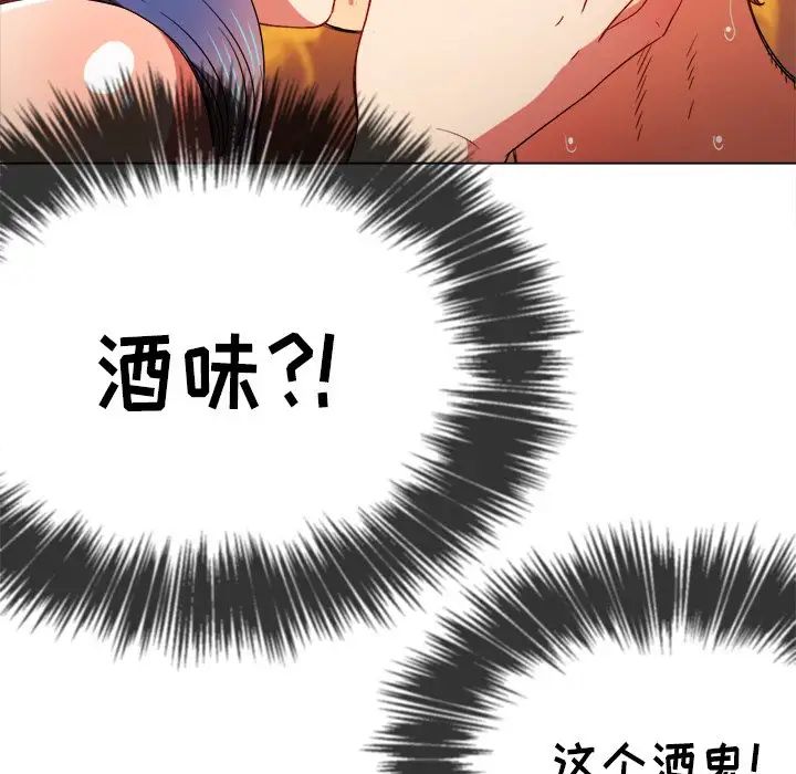 《难缠小恶女》漫画最新章节第68话免费下拉式在线观看章节第【88】张图片