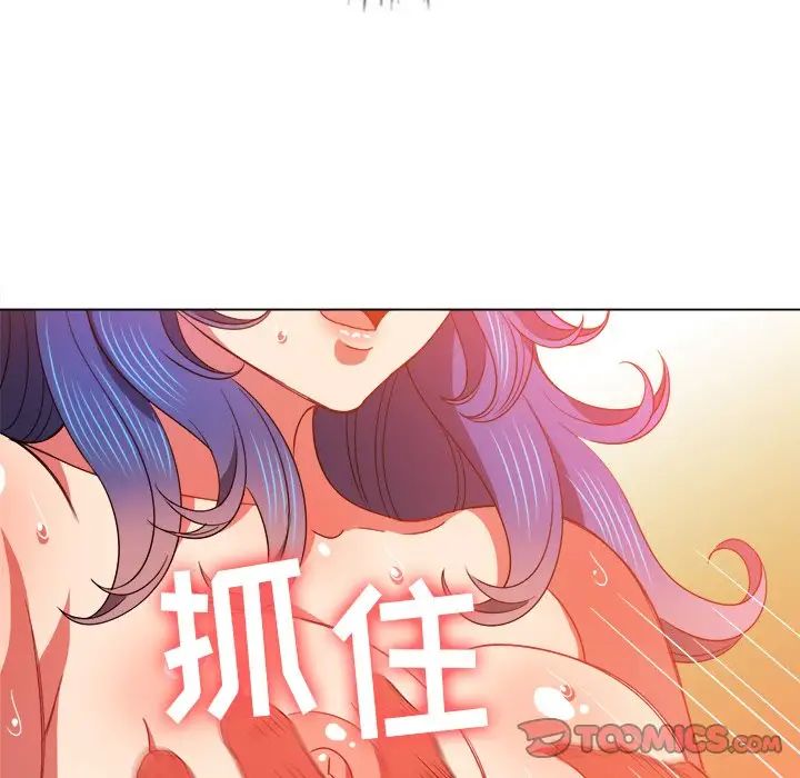 《难缠小恶女》漫画最新章节第68话免费下拉式在线观看章节第【69】张图片