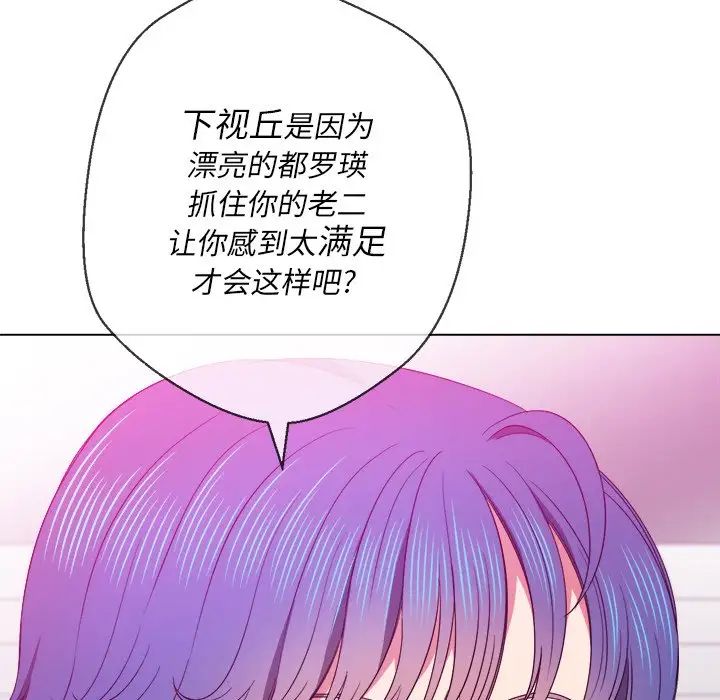 《难缠小恶女》漫画最新章节第68话免费下拉式在线观看章节第【43】张图片