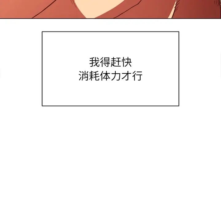 《难缠小恶女》漫画最新章节第68话免费下拉式在线观看章节第【67】张图片