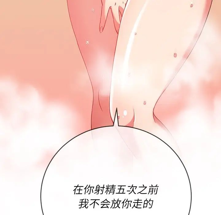 《难缠小恶女》漫画最新章节第68话免费下拉式在线观看章节第【5】张图片