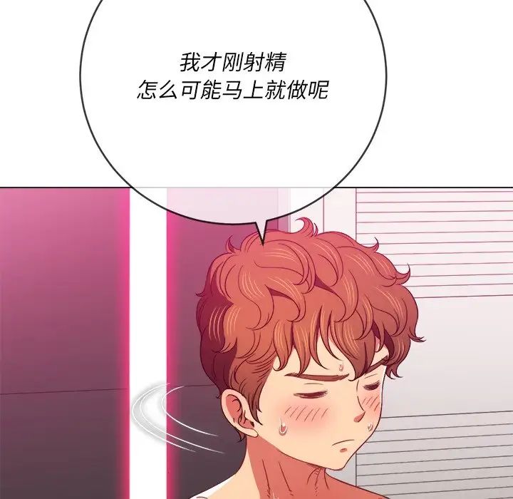 《难缠小恶女》漫画最新章节第68话免费下拉式在线观看章节第【59】张图片